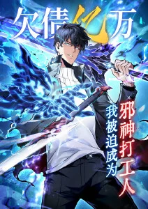 墨色少年 国漫海报